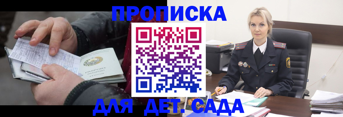 временная регистрация для всех в Рошале